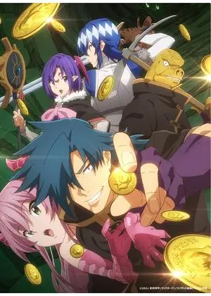 迷宮ブラックカンパニー