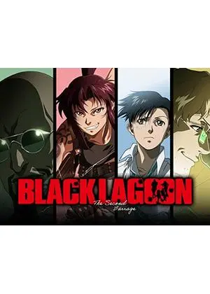 ブラック・ラグーン