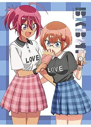 ぼくたちは勉強ができない！