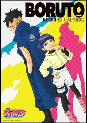 BORUTO-ボルト- NARUTO NEXT GENERATIONS