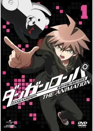 ダンガンロンパ
