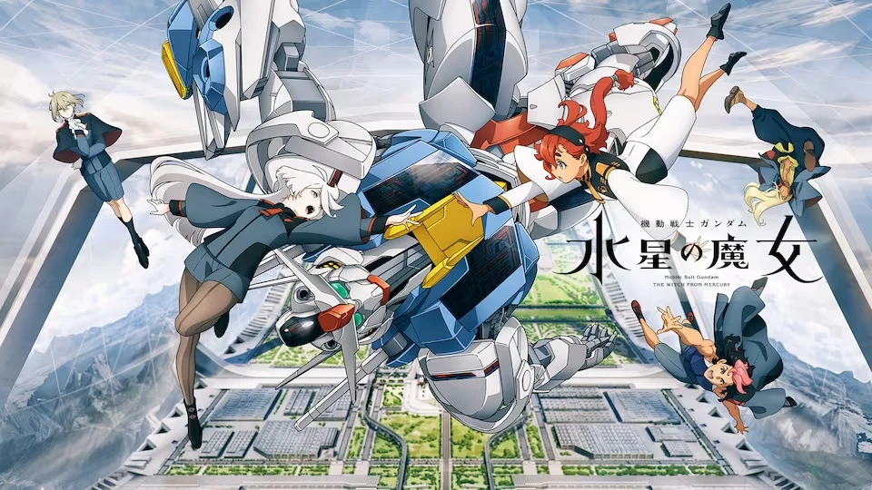 機動戦士ガンダム 水星の魔女