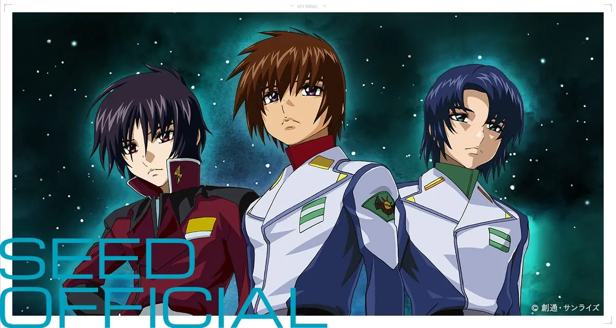機動戦士ガンダムSEED