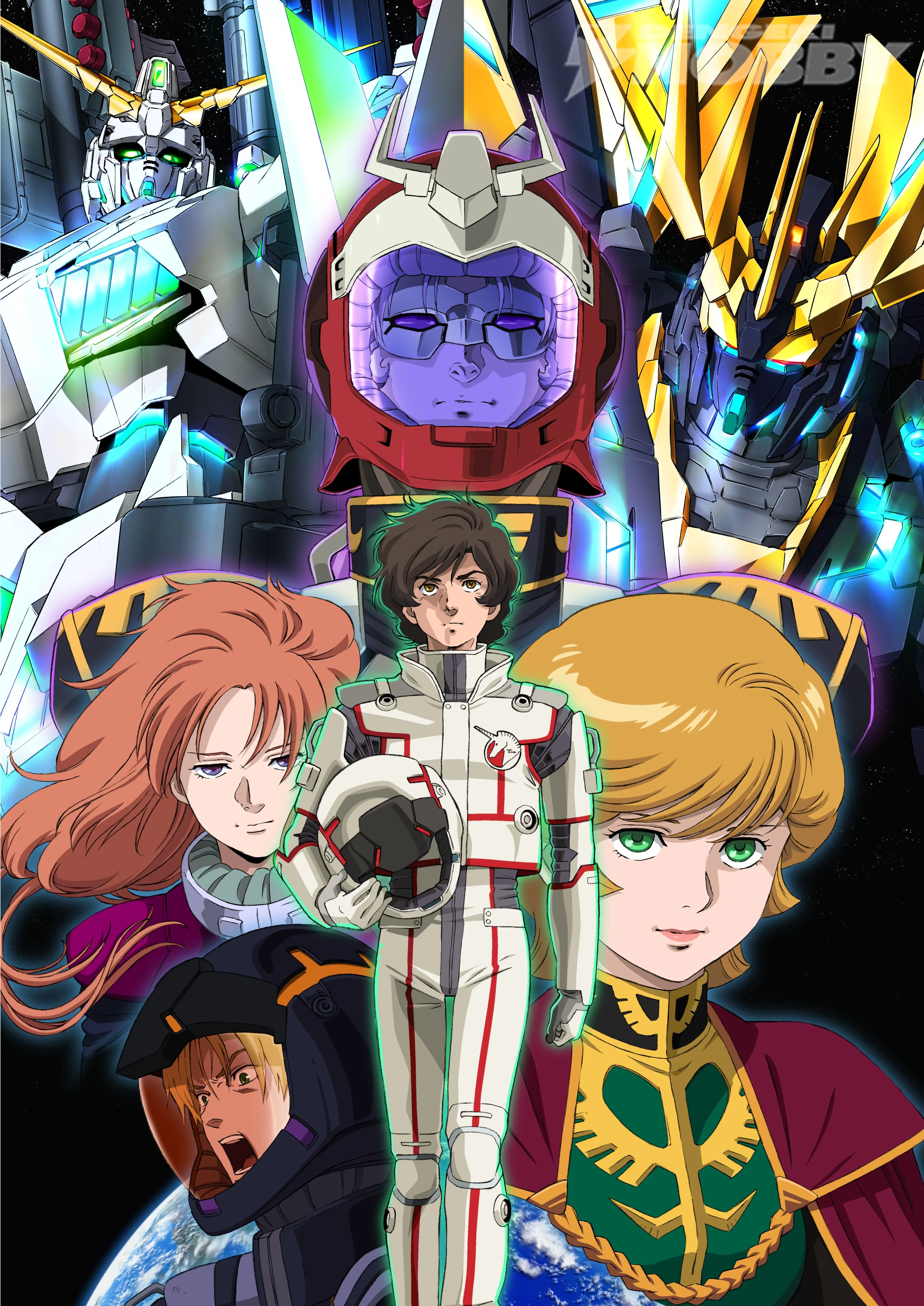 機動戦士ガンダムUC (ユニコーン)