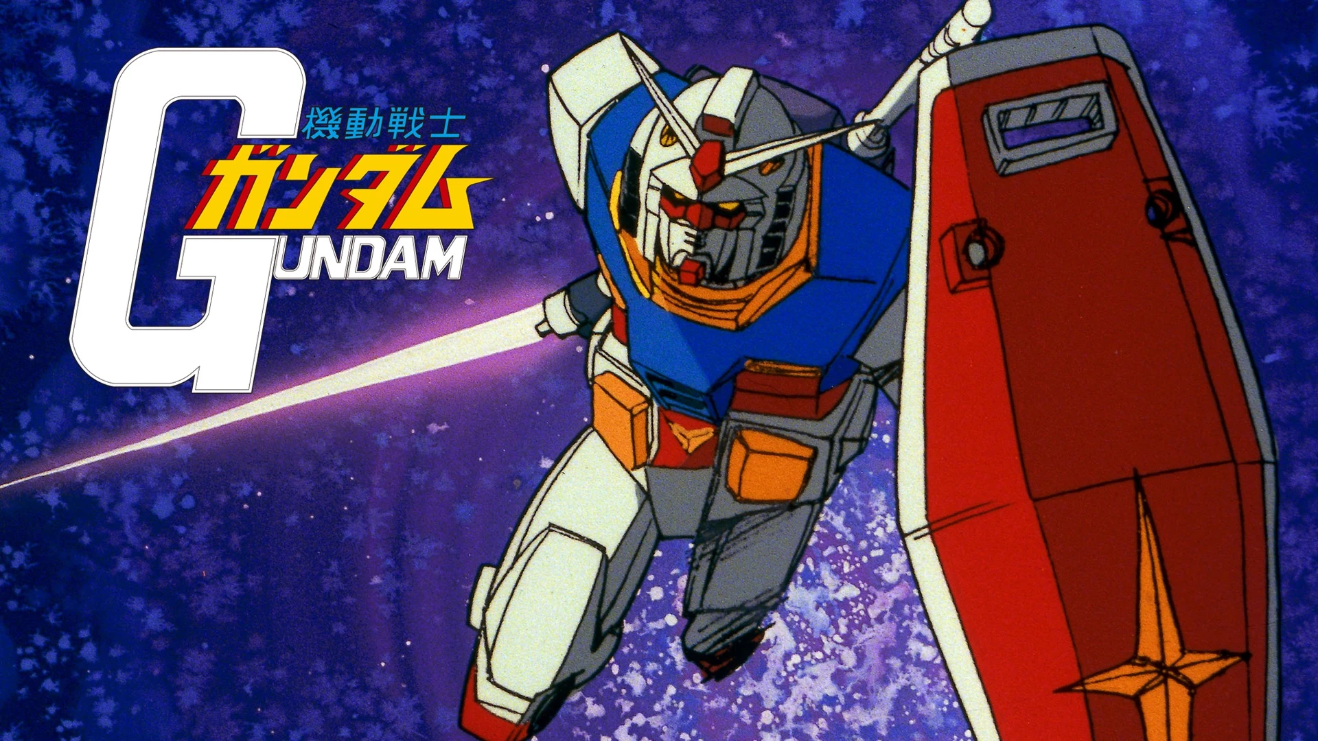 ガンダムシリーズ
