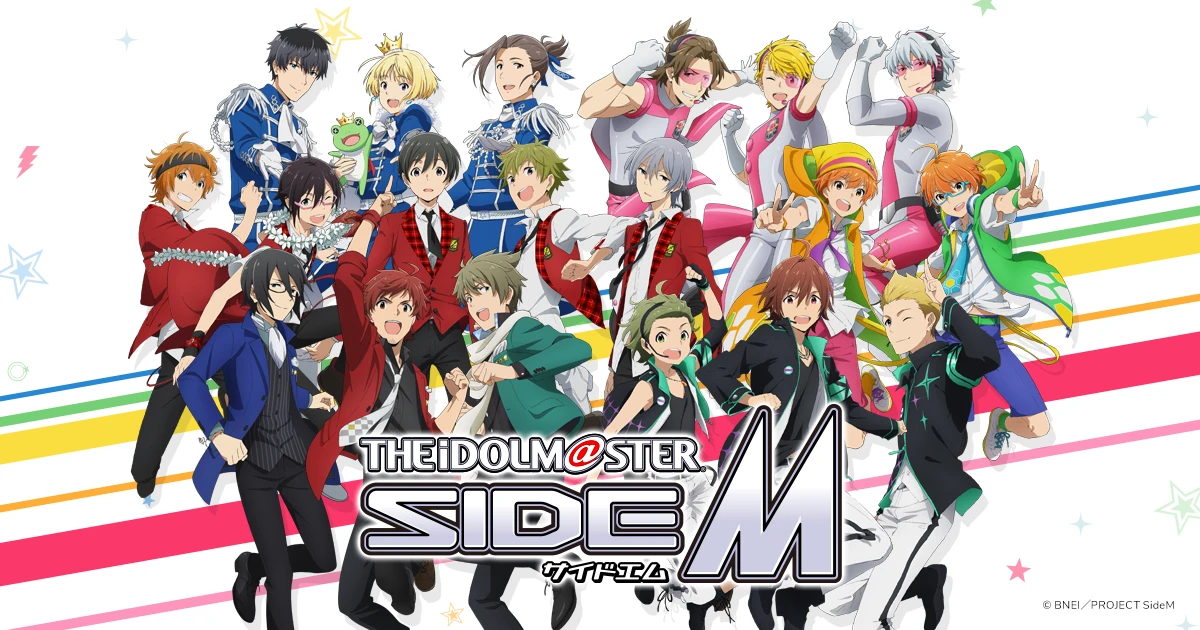 アイドルマスター SideM