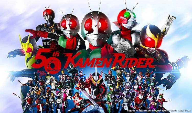 仮面ライダー