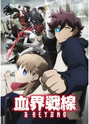 血界戦線