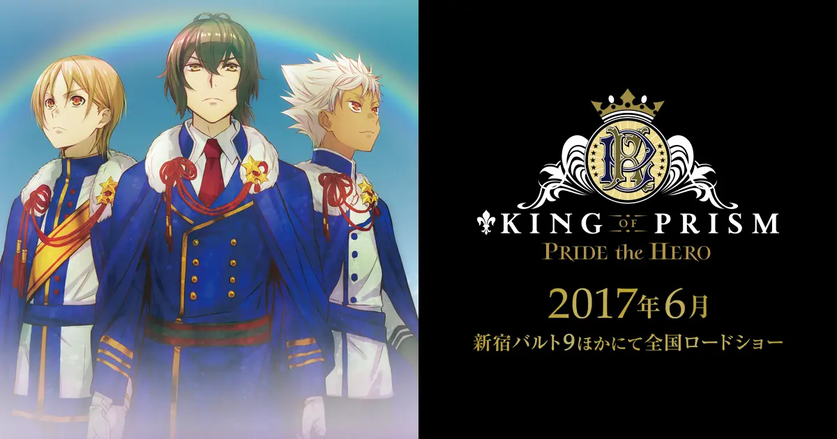 KING OF PRISM