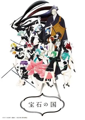 宝石の国