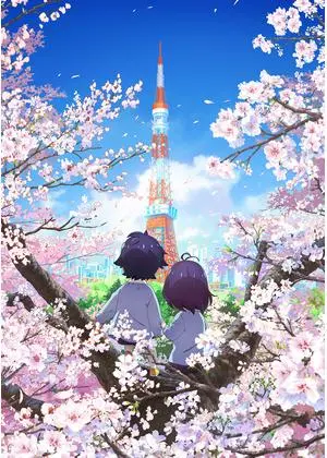 恋愛フロップス