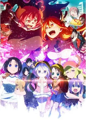 小林さんちのメイドラゴン