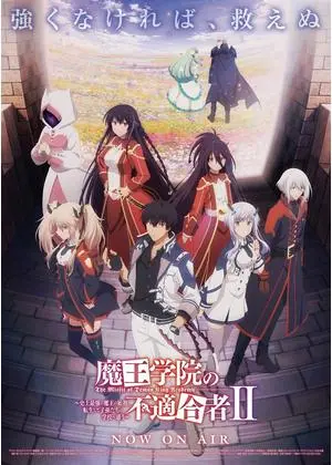 魔王学院の不適合者 ~史上最強の魔王の始祖、転生して子孫たちの学校へ通う~