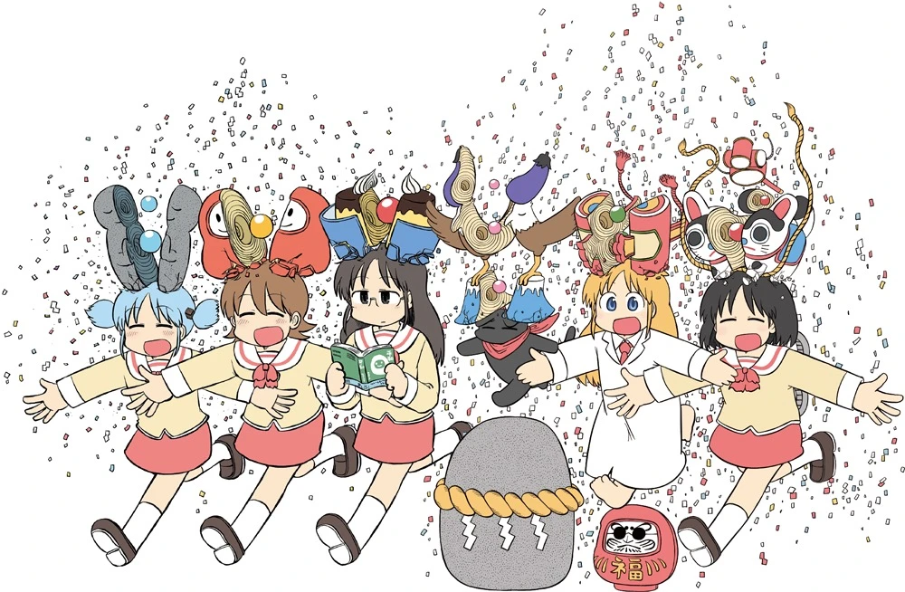 日常