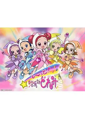 おジャ魔女どれみ