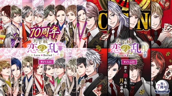 天下統一恋の乱 Love Ballad