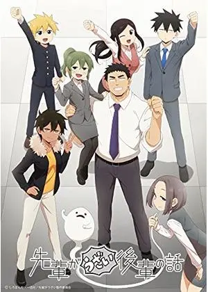 先輩がうざい後輩の話