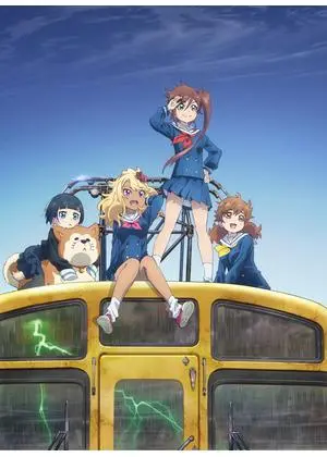 終末トレインどこへいく?