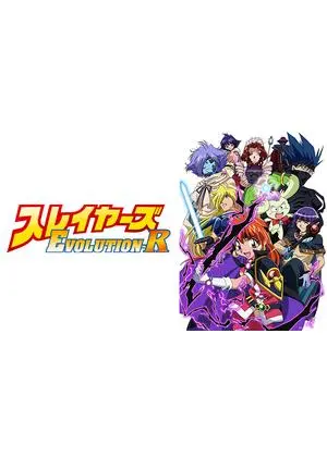 スレイヤーズ