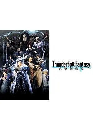 Thunderbolt Fantasy