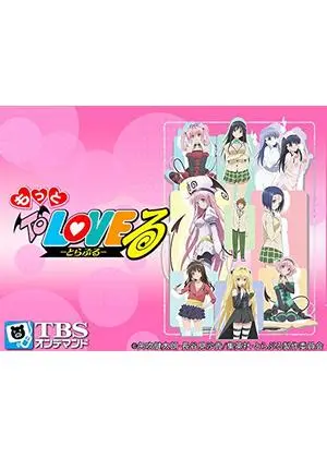 To LOVEる