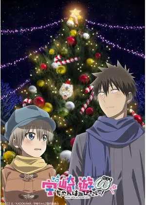 宇崎ちゃんは遊びたい！