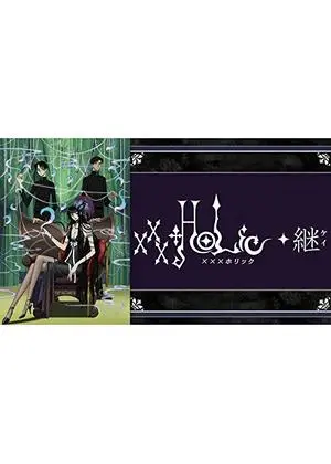 xxxHOLiC