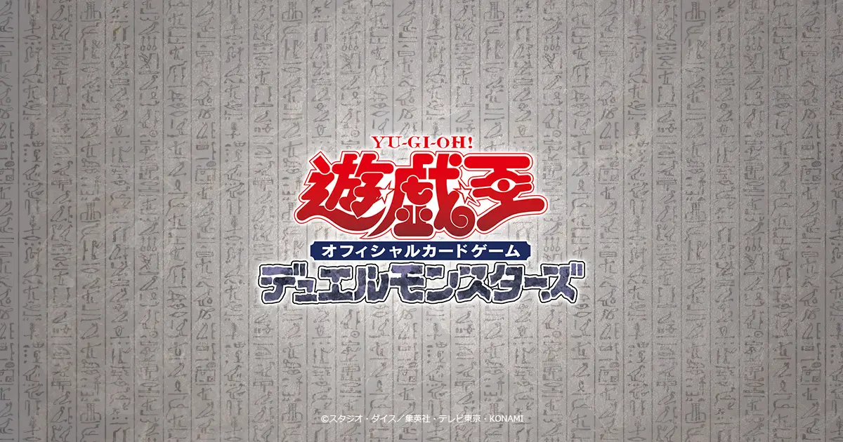 遊戯王